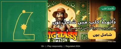 پاکستان کا سب سے بڑا گیمنگ پلیٹ فارم