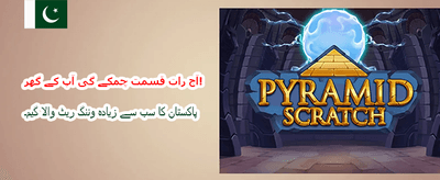 روزانہ نئے بونس حاصل کریں